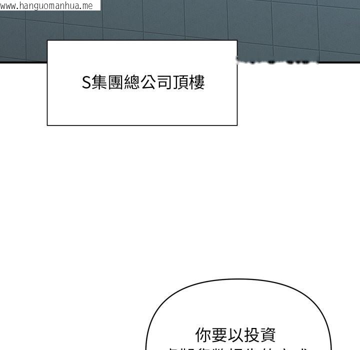 韩国漫画顶级豪门秘辛韩漫_顶级豪门秘辛-第5话在线免费阅读-韩国漫画-第167张图片