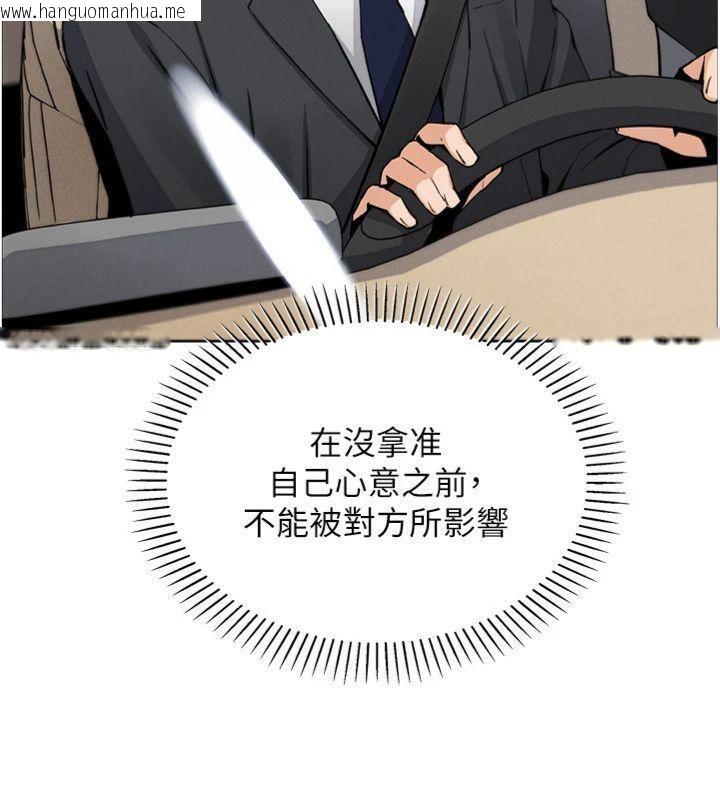韩国漫画我的掌上明珠韩漫_我的掌上明珠-第15话-你说的那个人…是我吗?在线免费阅读-韩国漫画-第155张图片