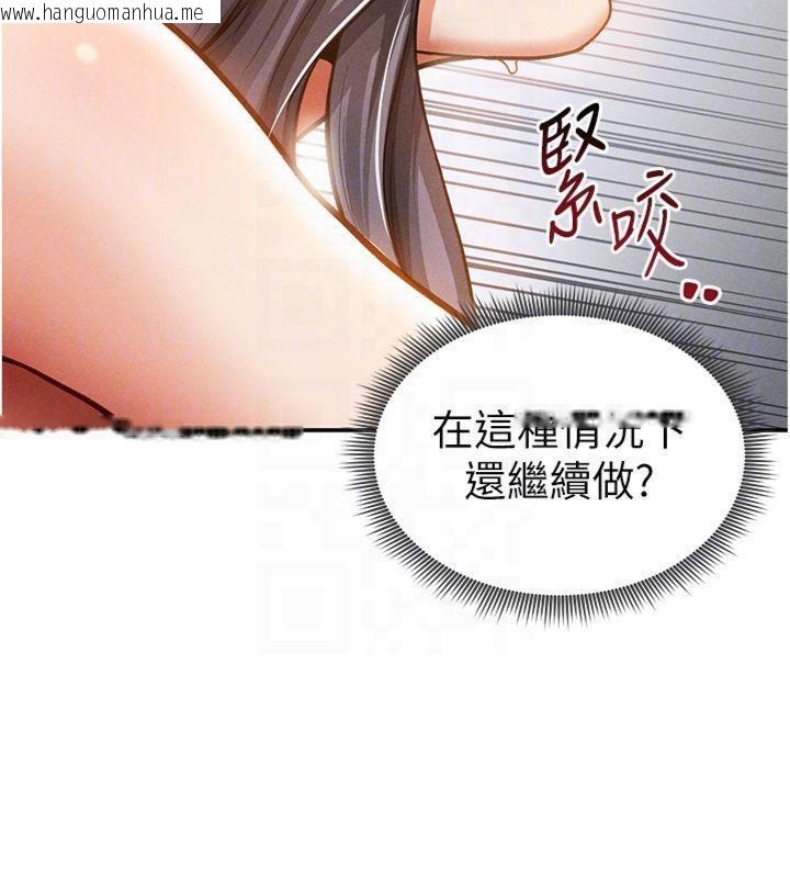 韩国漫画私密视角韩漫_私密视角-第38话-妳好像还不过瘾在线免费阅读-韩国漫画-第23张图片