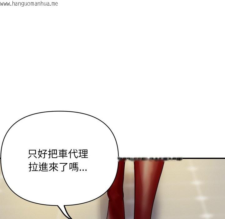 韩国漫画顶级豪门秘辛韩漫_顶级豪门秘辛-第3话在线免费阅读-韩国漫画-第132张图片