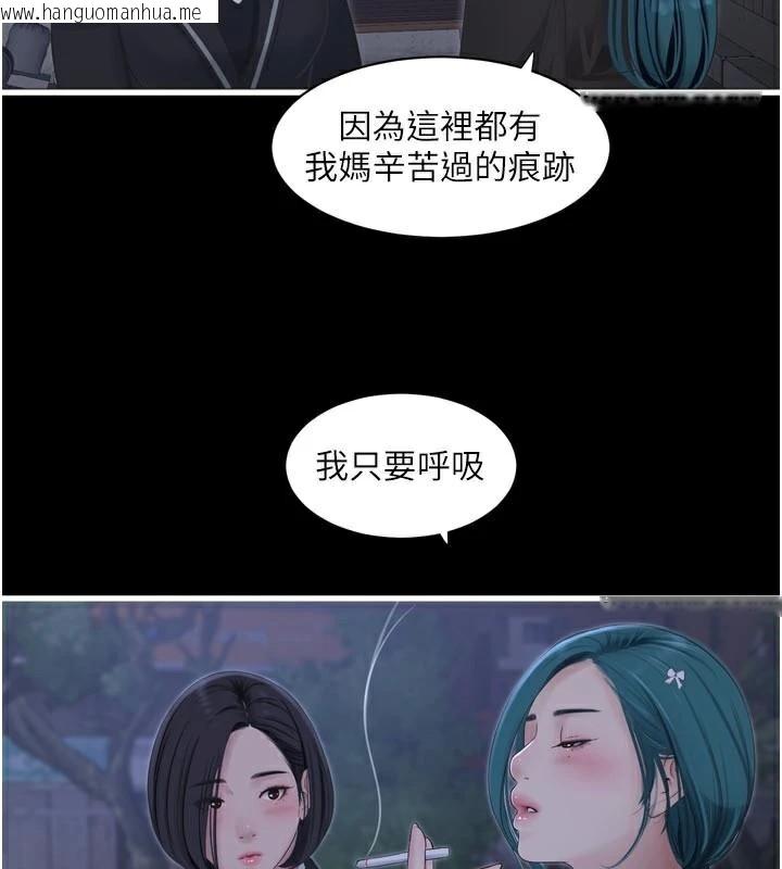 韩国漫画水电工日志韩漫_水电工日志-第94话-独守空闺的寂寞在线免费阅读-韩国漫画-第94张图片