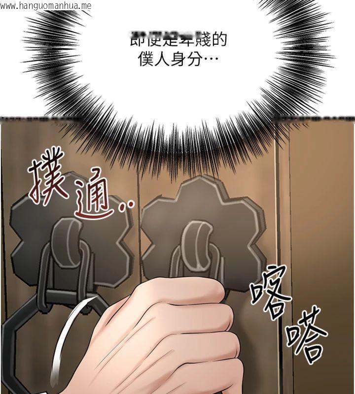 韩国漫画花容湿色:取花点韩漫_花容湿色:取花点-第59话-大家闺秀的肉体…在线免费阅读-韩国漫画-第62张图片