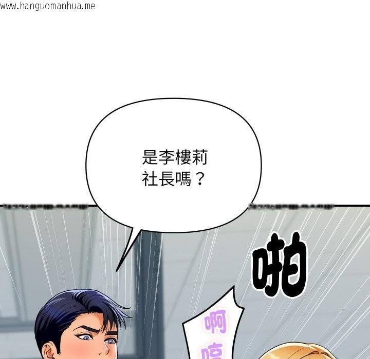 韩国漫画顶级豪门秘辛韩漫_顶级豪门秘辛-第4话在线免费阅读-韩国漫画-第129张图片