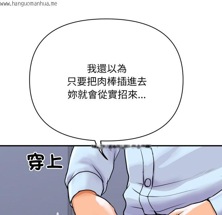 韩国漫画顶级豪门秘辛韩漫_顶级豪门秘辛-第4话在线免费阅读-韩国漫画-第199张图片