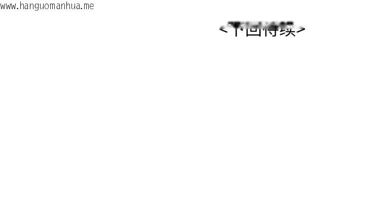 韩国漫画再爱我一次韩漫_再爱我一次-第25话在线免费阅读-韩国漫画-第202张图片