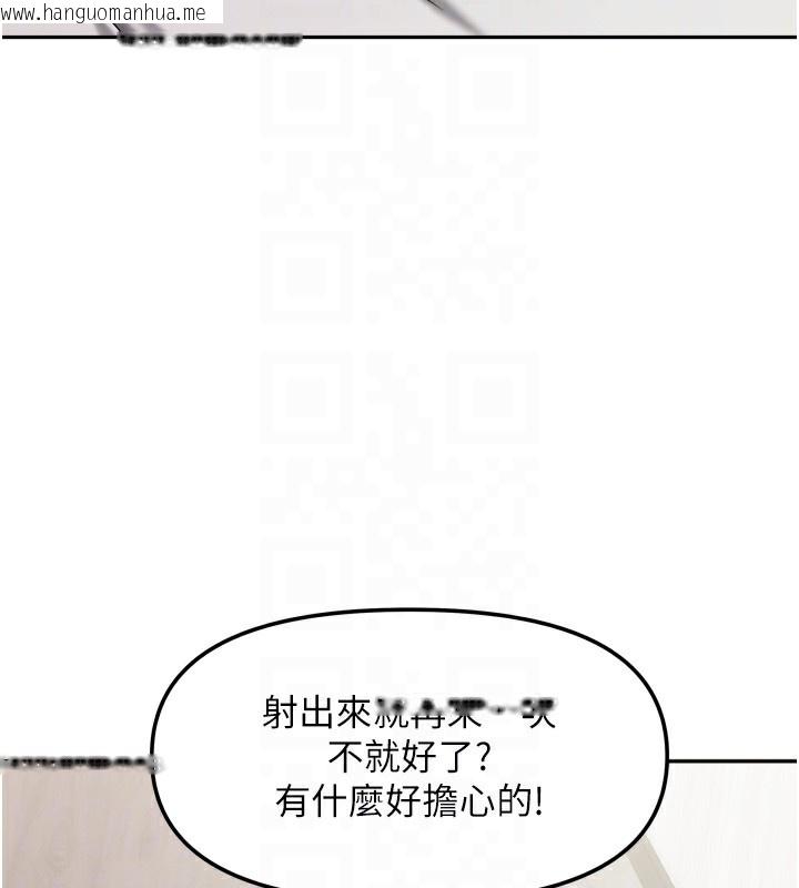 韩国漫画我家的女房客韩漫_我家的女房客-第19话-这次换我来把你吃掉在线免费阅读-韩国漫画-第117张图片
