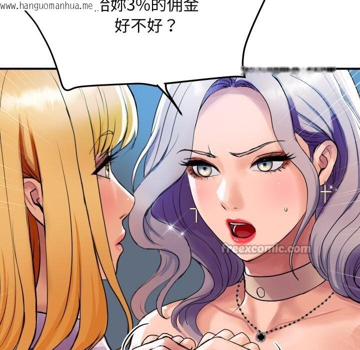 韩国漫画顶级豪门秘辛韩漫_顶级豪门秘辛-第3话在线免费阅读-韩国漫画-第120张图片