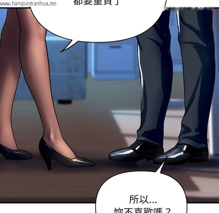 韩国漫画顶级豪门秘辛韩漫_顶级豪门秘辛-第2话在线免费阅读-韩国漫画-第133张图片