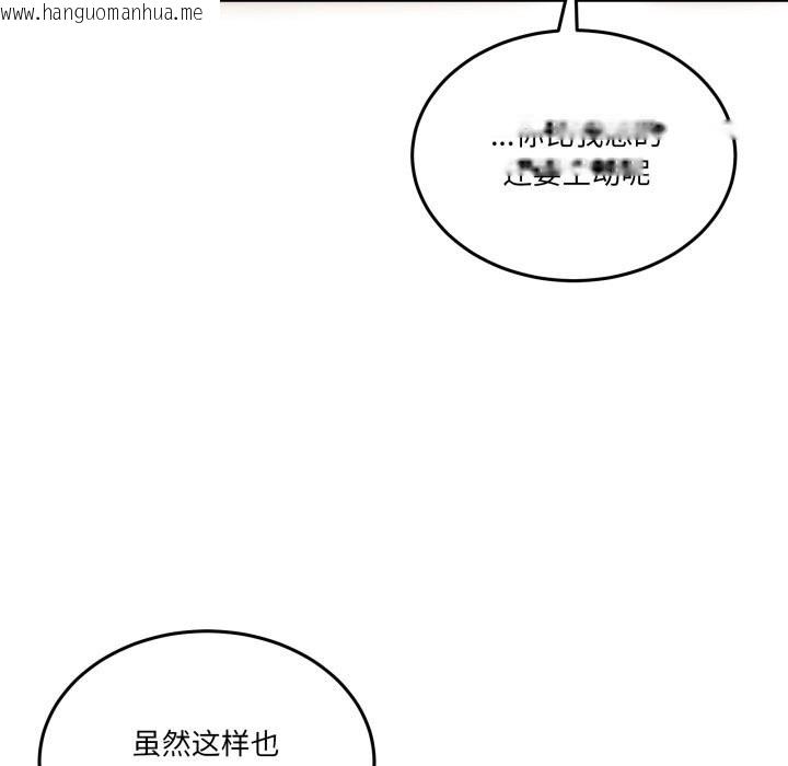 韩国漫画男人止步韩漫_男人止步-第12话在线免费阅读-韩国漫画-第74张图片