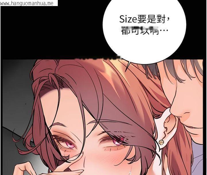 韩国漫画老师的亲密指导韩漫_老师的亲密指导-第55话-为老师注入回春牛奶针在线免费阅读-韩国漫画-第159张图片