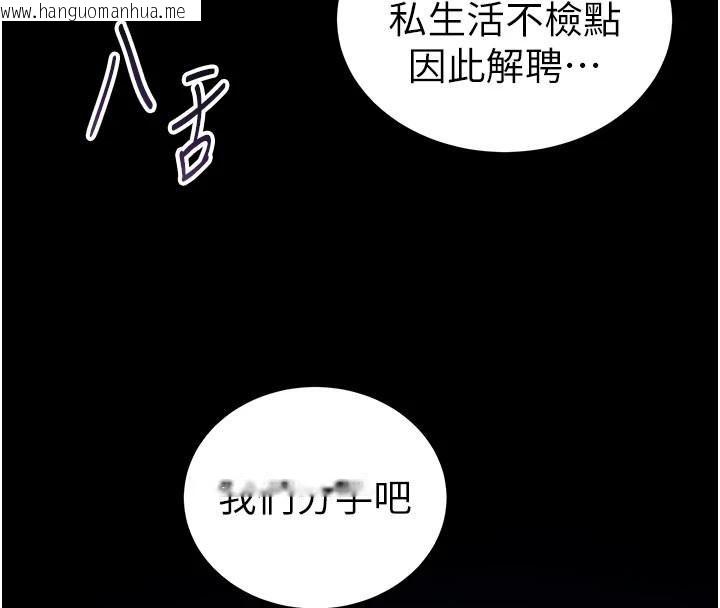 韩国漫画私密视角韩漫_私密视角-第38话-妳好像还不过瘾在线免费阅读-韩国漫画-第4张图片