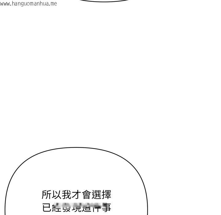 韩国漫画顶级豪门秘辛韩漫_顶级豪门秘辛-第4话在线免费阅读-韩国漫画-第50张图片