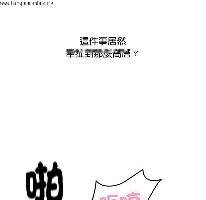 韩国漫画顶级豪门秘辛韩漫_顶级豪门秘辛-第4话在线免费阅读-韩国漫画-第146张图片