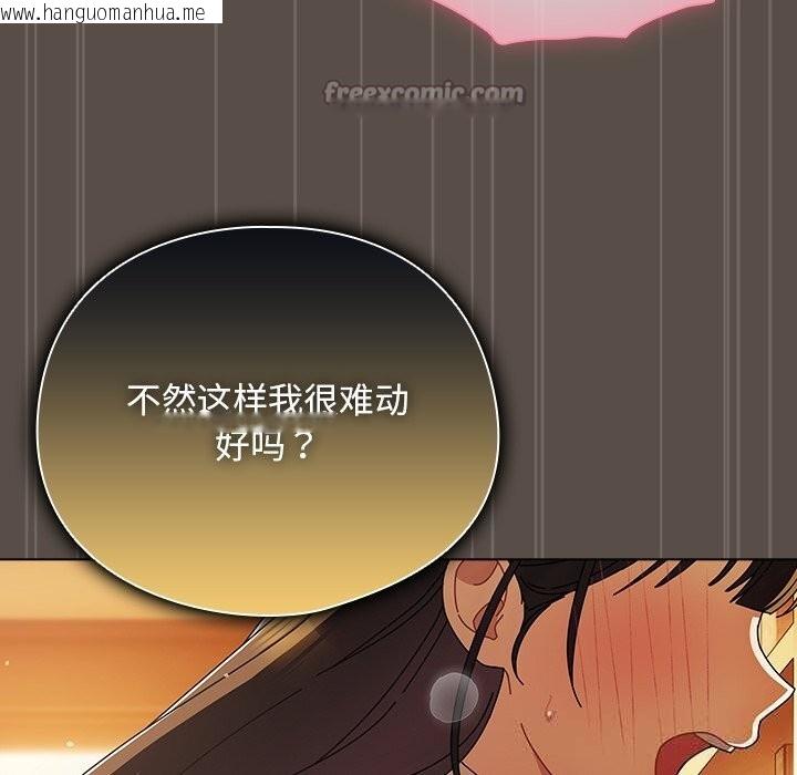 韩国漫画请弄脏我的女朋友韩漫_请弄脏我的女朋友-第11话在线免费阅读-韩国漫画-第90张图片