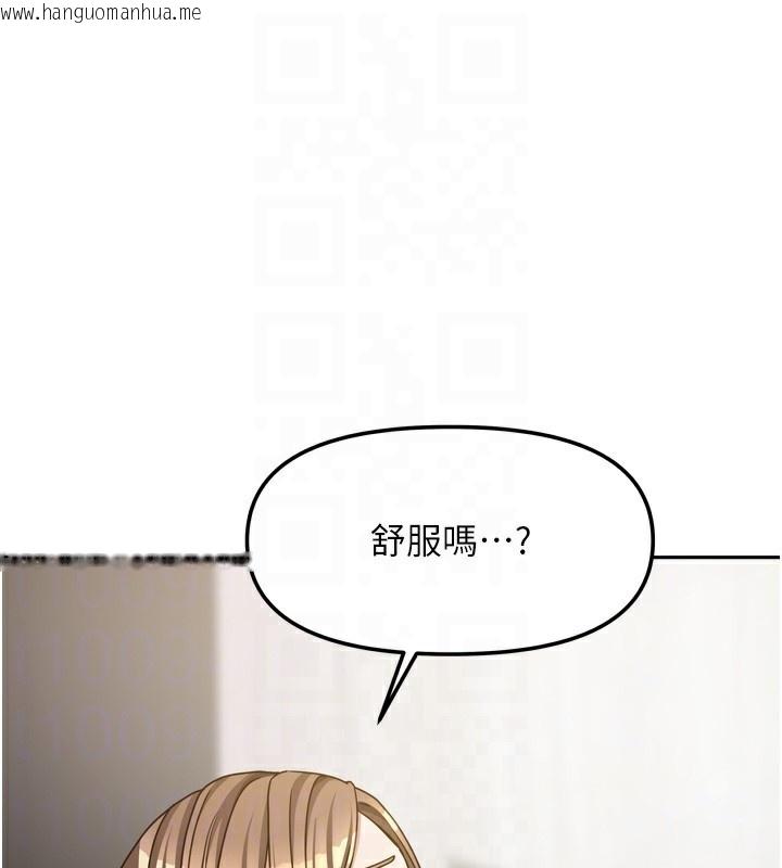 韩国漫画我家的女房客韩漫_我家的女房客-第19话-这次换我来把你吃掉在线免费阅读-韩国漫画-第100张图片