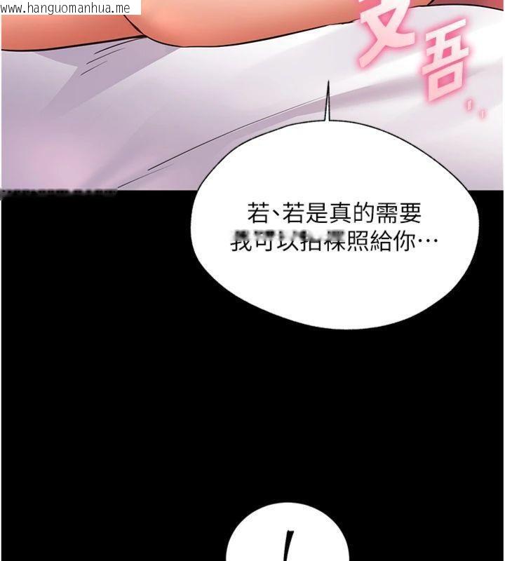 韩国漫画老师的亲密指导韩漫_老师的亲密指导-第55话-为老师注入回春牛奶针在线免费阅读-韩国漫画-第147张图片
