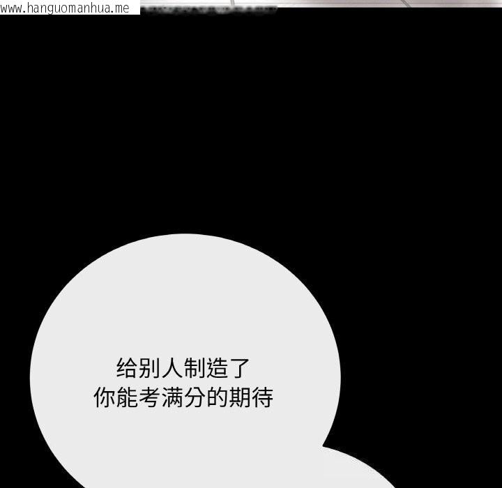 韩国漫画最后的冲刺韩漫_最后的冲刺-第18话在线免费阅读-韩国漫画-第79张图片