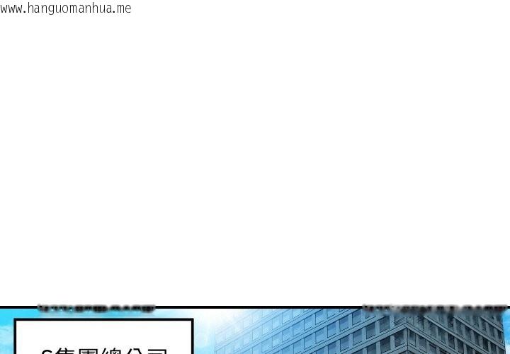韩国漫画顶级豪门秘辛韩漫_顶级豪门秘辛-第1话在线免费阅读-韩国漫画-第1张图片