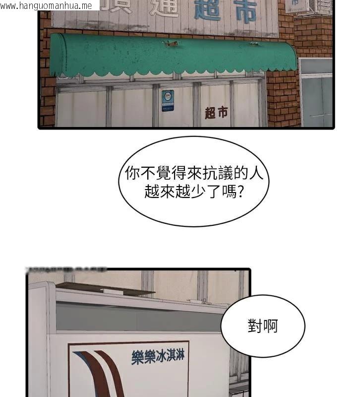 韩国漫画水电工日志韩漫_水电工日志-第94话-独守空闺的寂寞在线免费阅读-韩国漫画-第42张图片