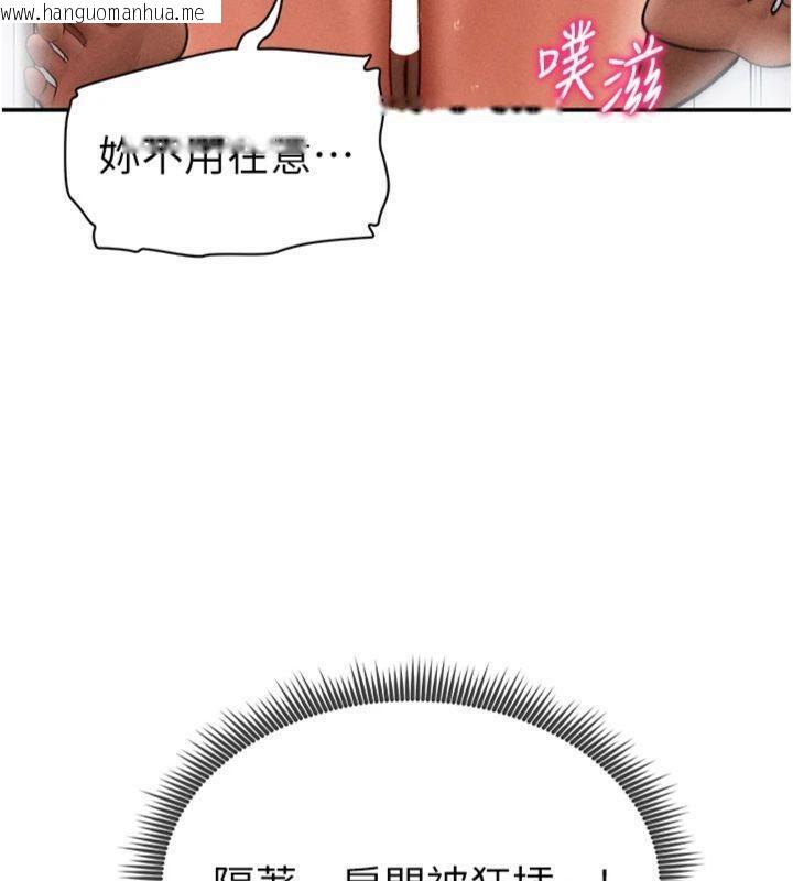 韩国漫画私密视角韩漫_私密视角-第38话-妳好像还不过瘾在线免费阅读-韩国漫画-第82张图片