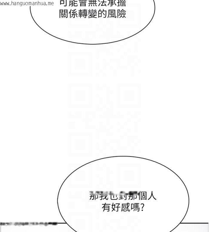 韩国漫画我的掌上明珠韩漫_我的掌上明珠-第15话-你说的那个人…是我吗?在线免费阅读-韩国漫画-第114张图片