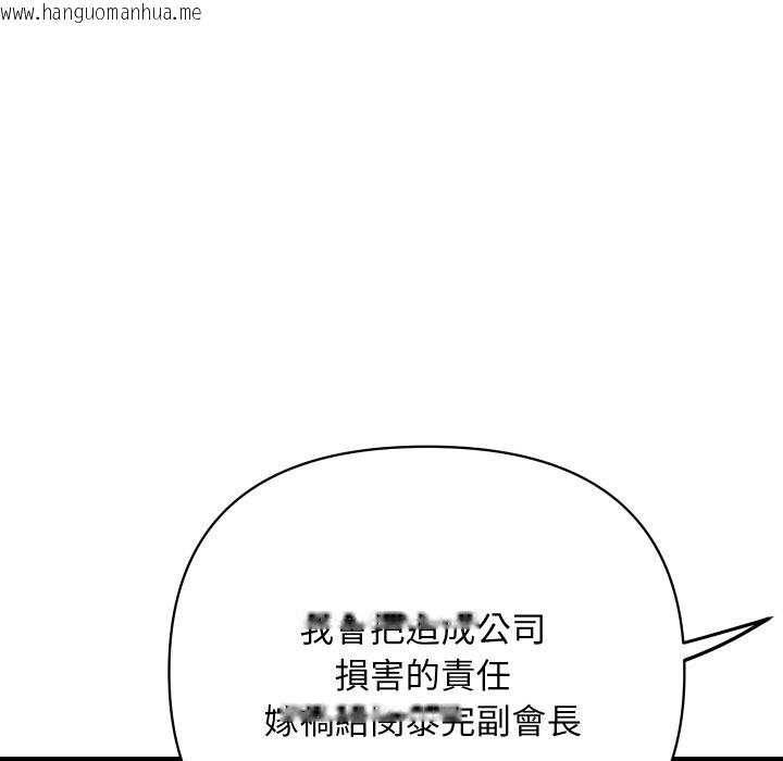 韩国漫画顶级豪门秘辛韩漫_顶级豪门秘辛-第5话在线免费阅读-韩国漫画-第193张图片