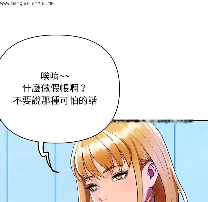韩国漫画顶级豪门秘辛韩漫_顶级豪门秘辛-第3话在线免费阅读-韩国漫画-第39张图片