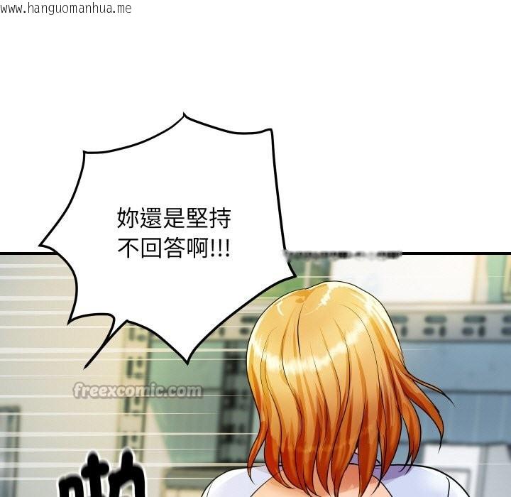 韩国漫画顶级豪门秘辛韩漫_顶级豪门秘辛-第4话在线免费阅读-韩国漫画-第168张图片