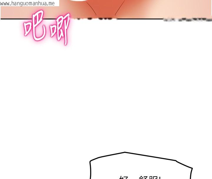 韩国漫画我家的女房客韩漫_我家的女房客-第19话-这次换我来把你吃掉在线免费阅读-韩国漫画-第65张图片