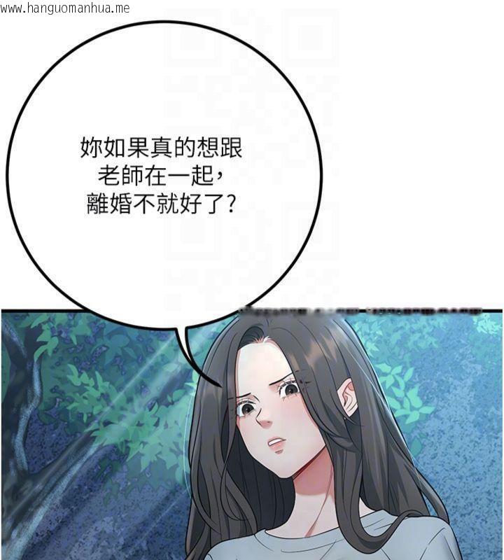 韩国漫画已婚学生想坏坏韩漫_已婚学生想坏坏-第41话-我只能让步到这了在线免费阅读-韩国漫画-第87张图片