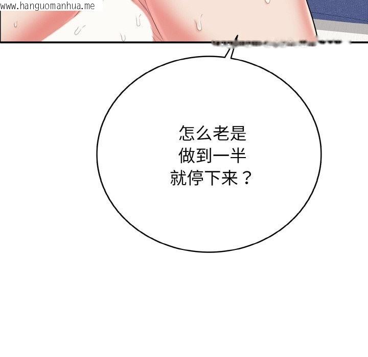 韩国漫画再爱我一次韩漫_再爱我一次-第25话在线免费阅读-韩国漫画-第89张图片