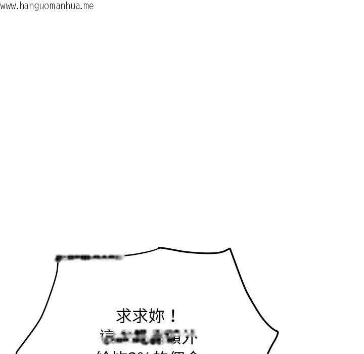 韩国漫画顶级豪门秘辛韩漫_顶级豪门秘辛-第3话在线免费阅读-韩国漫画-第119张图片