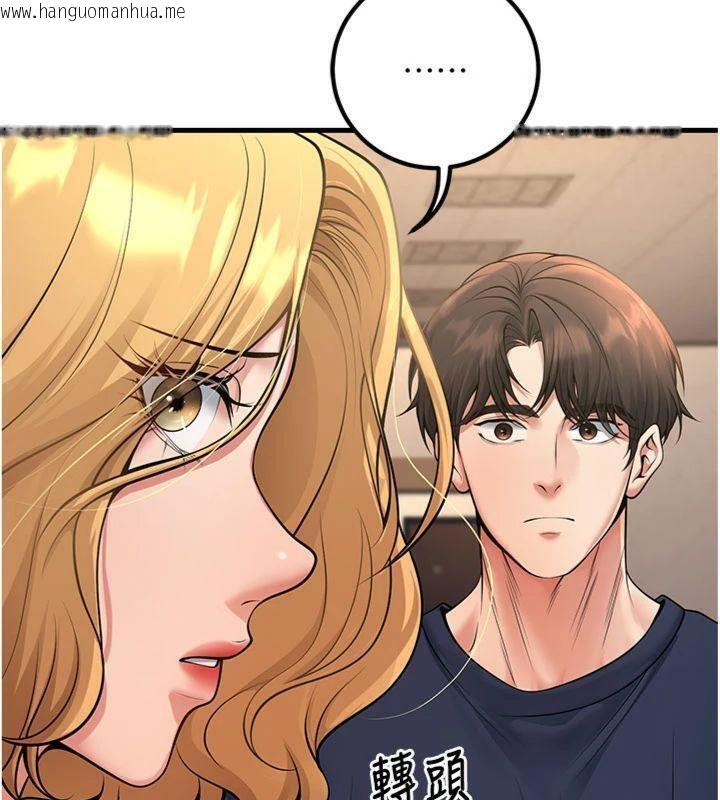 韩国漫画已婚学生想坏坏韩漫_已婚学生想坏坏-第41话-我只能让步到这了在线免费阅读-韩国漫画-第188张图片
