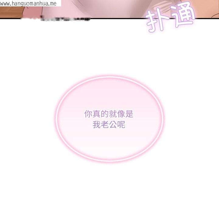 韩国漫画男人止步韩漫_男人止步-第12话在线免费阅读-韩国漫画-第32张图片