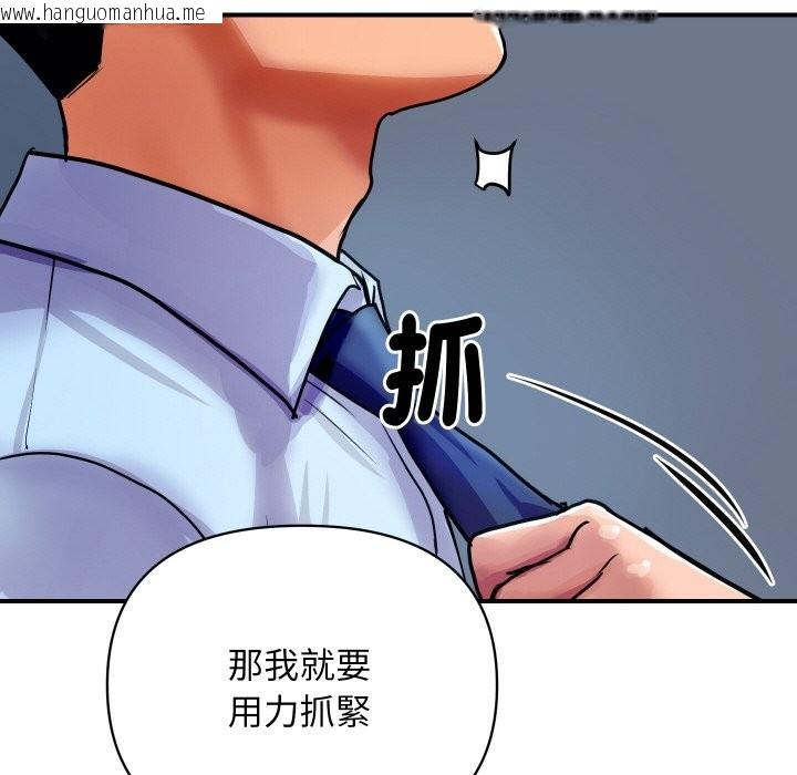 韩国漫画顶级豪门秘辛韩漫_顶级豪门秘辛-第4话在线免费阅读-韩国漫画-第216张图片