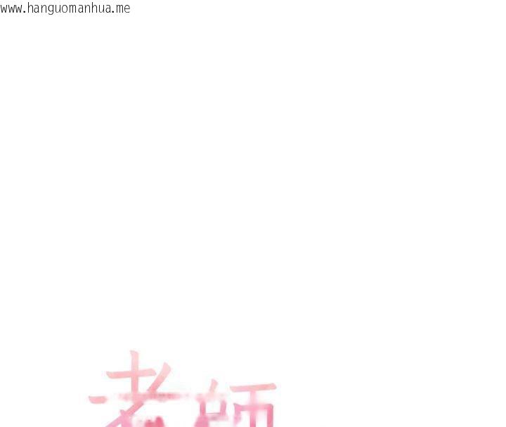 韩国漫画老师的亲密指导韩漫_老师的亲密指导-第55话-为老师注入回春牛奶针在线免费阅读-韩国漫画-第29张图片
