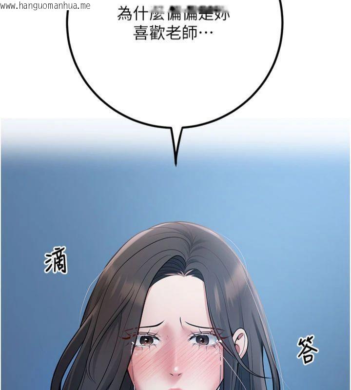 韩国漫画已婚学生想坏坏韩漫_已婚学生想坏坏-第41话-我只能让步到这了在线免费阅读-韩国漫画-第158张图片