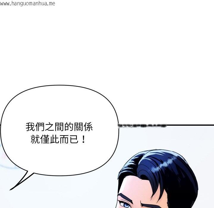 韩国漫画顶级豪门秘辛韩漫_顶级豪门秘辛-第3话在线免费阅读-韩国漫画-第66张图片