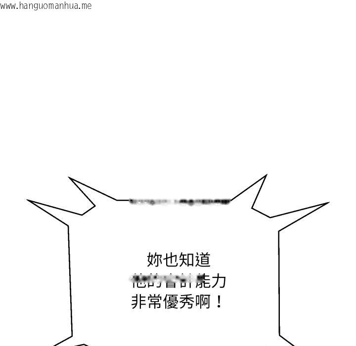 韩国漫画顶级豪门秘辛韩漫_顶级豪门秘辛-第5话在线免费阅读-韩国漫画-第44张图片