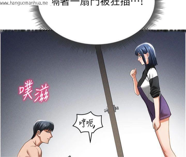韩国漫画私密视角韩漫_私密视角-第38话-妳好像还不过瘾在线免费阅读-韩国漫画-第83张图片