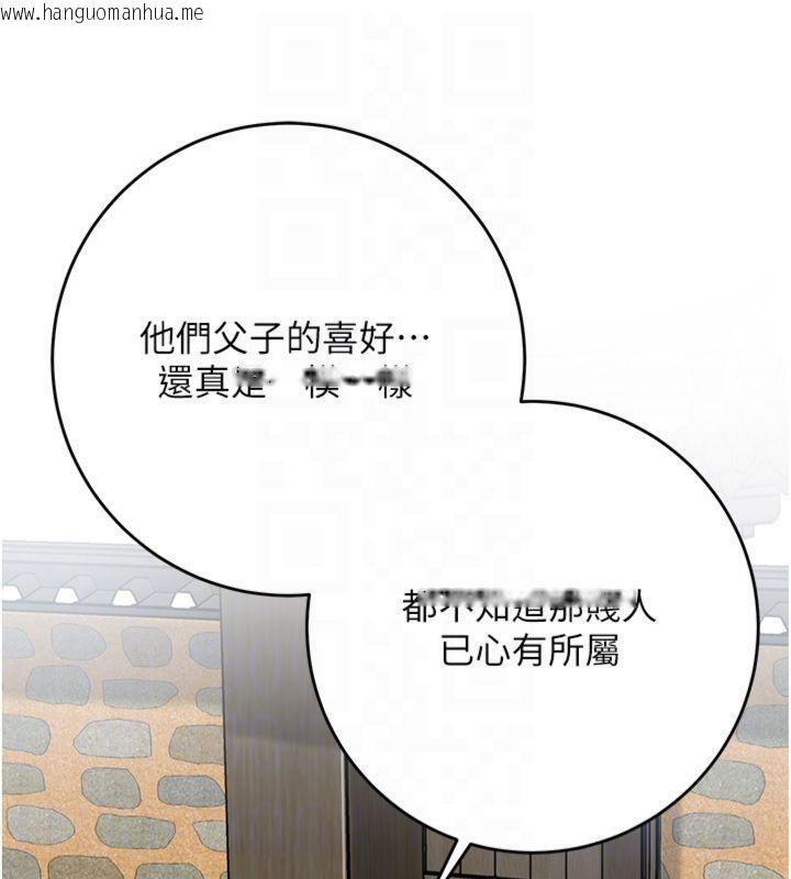 韩国漫画花容湿色:取花点韩漫_花容湿色:取花点-第59话-大家闺秀的肉体…在线免费阅读-韩国漫画-第109张图片