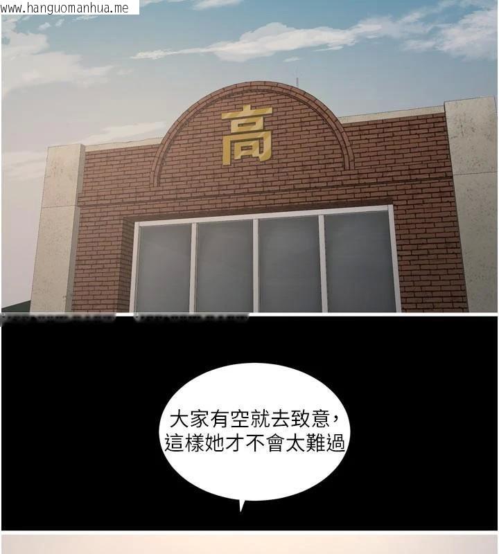 韩国漫画水电工日志韩漫_水电工日志-第94话-独守空闺的寂寞在线免费阅读-韩国漫画-第58张图片