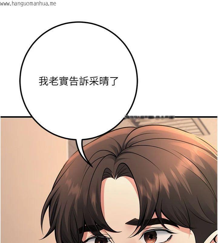 韩国漫画已婚学生想坏坏韩漫_已婚学生想坏坏-第41话-我只能让步到这了在线免费阅读-韩国漫画-第180张图片