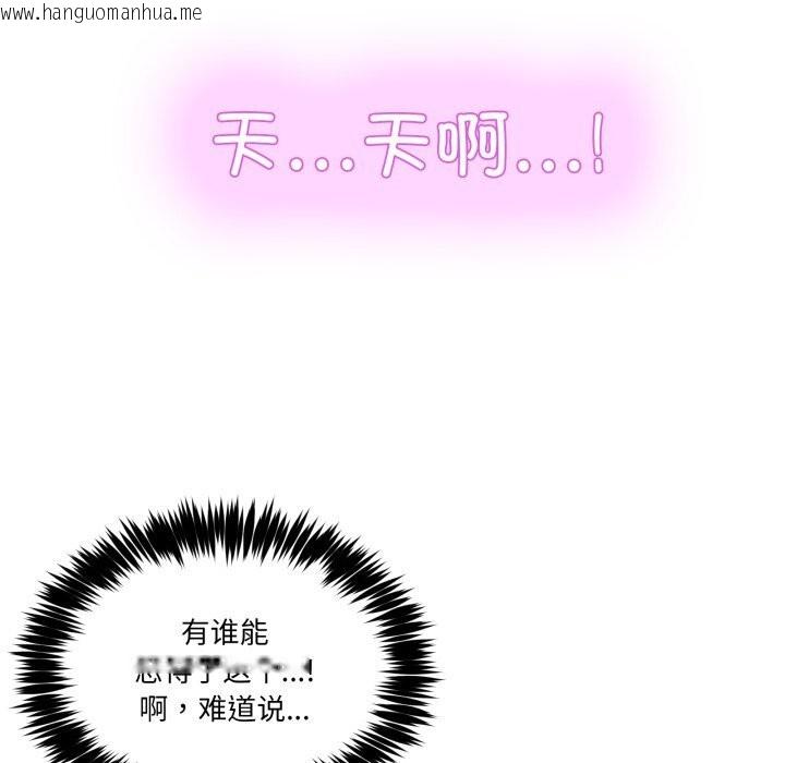 韩国漫画男人止步韩漫_男人止步-第12话在线免费阅读-韩国漫画-第61张图片