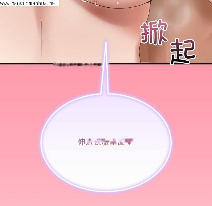 韩国漫画男人止步韩漫_男人止步-第12话在线免费阅读-韩国漫画-第58张图片