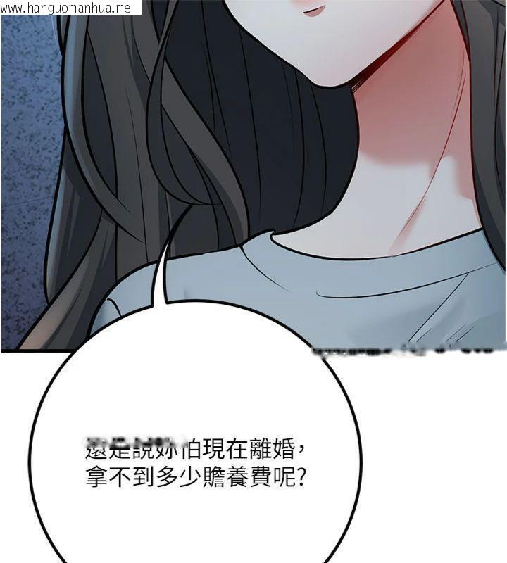 韩国漫画已婚学生想坏坏韩漫_已婚学生想坏坏-第41话-我只能让步到这了在线免费阅读-韩国漫画-第91张图片