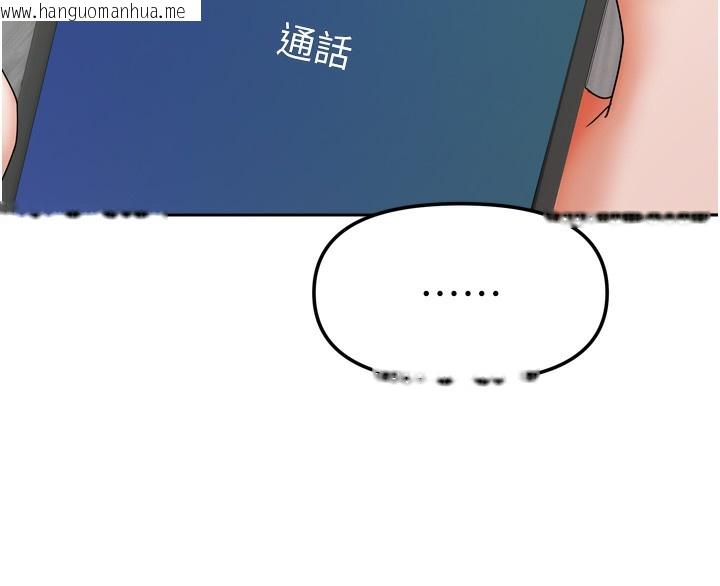 韩国漫画我家的女房客韩漫_我家的女房客-第19话-这次换我来把你吃掉在线免费阅读-韩国漫画-第150张图片