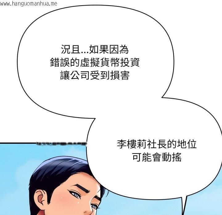 韩国漫画顶级豪门秘辛韩漫_顶级豪门秘辛-第5话在线免费阅读-韩国漫画-第187张图片