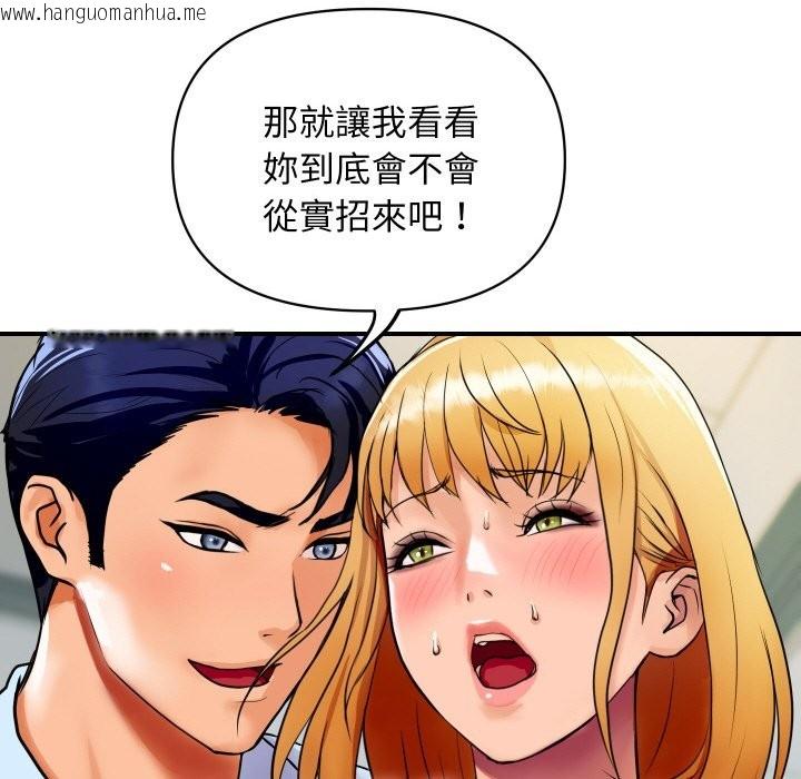 韩国漫画顶级豪门秘辛韩漫_顶级豪门秘辛-第4话在线免费阅读-韩国漫画-第97张图片