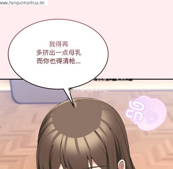 韩国漫画男人止步韩漫_男人止步-第12话在线免费阅读-韩国漫画-第113张图片
